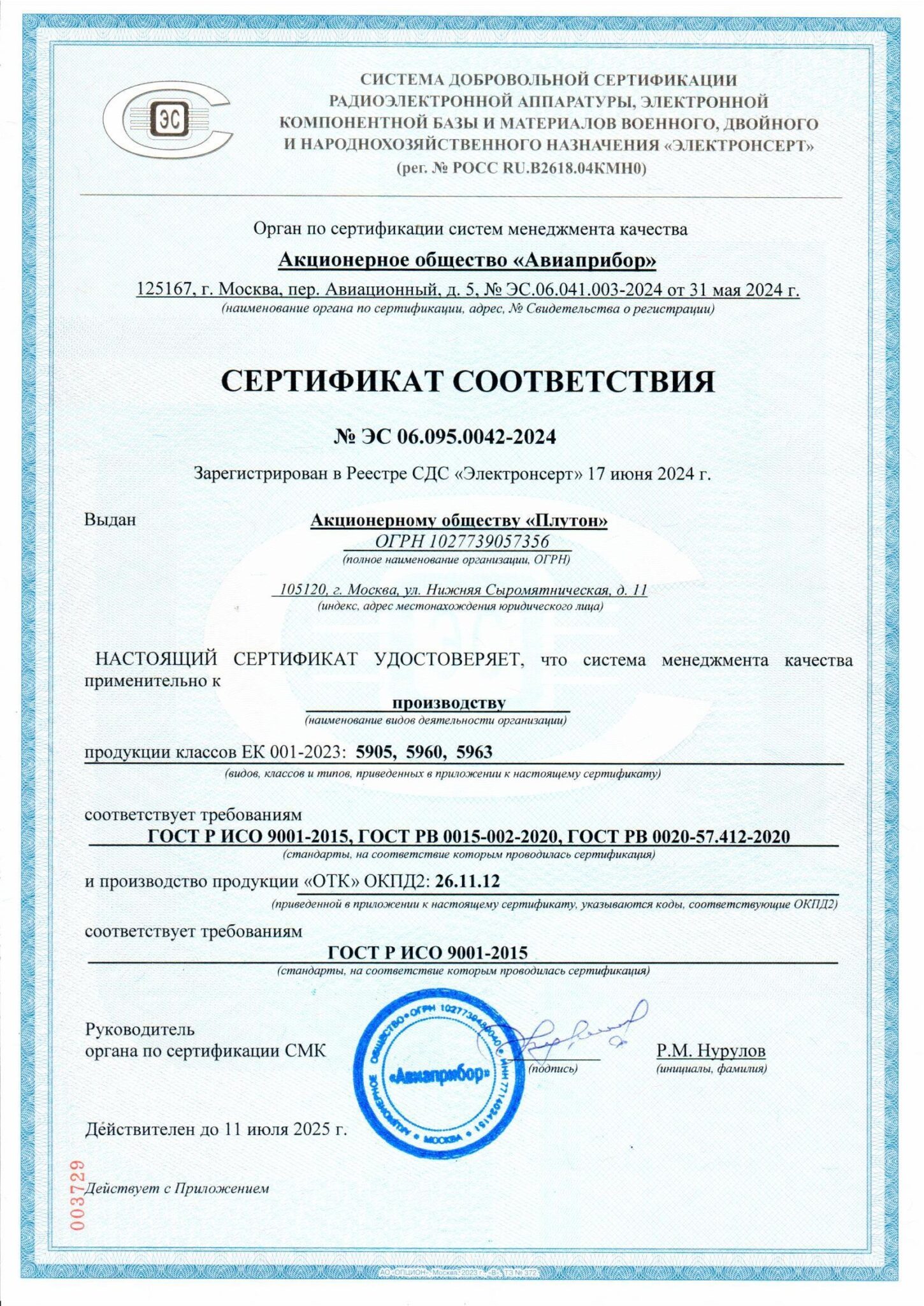sertifikat smk_